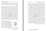 دانلود کتاب تاریخ و فرهنگ ایران جلد دوم محمد محمدی ملایری 485 صفحه PDF 📘-1
