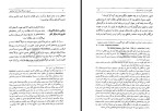 دانلود کتاب تاریخ و فرهنگ ایران جلد سوم محمد محمدی ملایری 400 صفحه PDF 📘-1