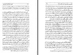 دانلود کتاب تاریخ و فرهنگ ایران جلد سوم محمد محمدی ملایری 400 صفحه PDF 📘-1