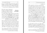 دانلود کتاب تاریخ و فرهنگ ایران جلد پنجم محمد محمدی ملایری 465 صفحه PDF 📘-1
