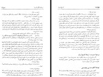 دانلود کتاب تاریخ کامل ایران جلد اول اسماعیل حیرت 487 صفحه PDF 📘-1