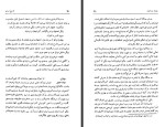 دانلود کتاب تاریخ کامل ایران جلد اول اسماعیل حیرت 487 صفحه PDF 📘-1