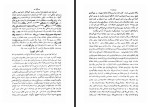 دانلود کتاب تاریخ کرد و کردستان و توابع محمد مردوخ کردستانی 706 صفحه PDF 📘-1