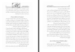 دانلود کتاب تاریخ کردستان محمد شریف قاضی 106 صفحه PDF 📘-1