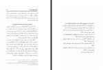 دانلود کتاب تاریخ کردستان محمد شریف قاضی 106 صفحه PDF 📘-1