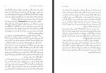 دانلود کتاب تاریخچه زمان محمدرضا محجوب 267 صفحه PDF 📘-1