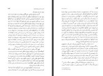 دانلود کتاب تاریخچه زمان محمدرضا محجوب 267 صفحه PDF 📘-1