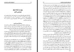 دانلود کتاب تاریخچه مکتب پان ایرانیسم هوشنگ طالع 130 صفحه PDF 📘-1