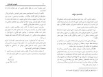 دانلود کتاب تجوید و علوم قرآن احمد ارشد ارشاد 71 صفحه PDF 📘-1