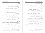 دانلود کتاب تجوید و علوم قرآن احمد ارشد ارشاد 71 صفحه PDF 📘-1
