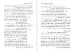 دانلود کتاب تحریم ایران شکست یک سیاست محمد متقی نژاد 509 صفحه PDF 📘-1