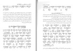 دانلود کتاب ترجمه تحت الفظی LAW TEXTS محمود رمضانی 353 صفحه PDF 📘-1