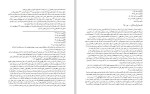دانلود کتاب ترجمه تفسیر المیزان جلد اول محمد حسین طباطبایئ 562 صفحه PDF 📘-1