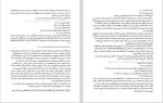 دانلود کتاب ترجمه تفسیر المیزان جلد سوم محمد حسین طباطبایئ 460 صفحه PDF 📘-1