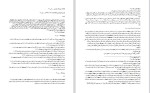 دانلود کتاب ترجمه تفسیر المیزان جلد چهارم محمد حسین طباطبایئ 395 صفحه PDF 📘-1