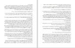 دانلود کتاب ترجمه تفسیر المیزان جلد چهارم محمد حسین طباطبایئ 395 صفحه PDF 📘-1