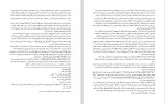 دانلود کتاب ترجمه تفسیر المیزان جلد پنجم محمد حسین طباطبایئ 504 صفحه PDF 📘-1