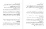 دانلود کتاب ترجمه تفسیر المیزان جلد پنجم محمد حسین طباطبایئ 504 صفحه PDF 📘-1