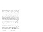 دانلود کتاب تسخیر طبیعت درون حسین آرومندی 63 صفحه PDF 📘-1