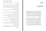 دانلود کتاب تقویت حافظه گیتی شهیدی 174 صفحه PDF 📘-1