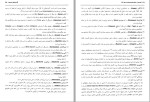 دانلود کتاب تمدن اورارتو حمید خطیب شهیدی 468 صفحه PDF 📘-1