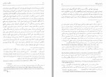 دانلود کتاب توتالیتاریسم محسن ثلاثی 494 صفحه PDF 📘-1