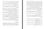 دانلود کتاب توضیح المسائل شجاع الدین شفا 611 صفحه PDF 📘-1