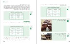 دانلود کتاب تولید و پرورش دام‌های سبک (کوچک) رشته امور دامی 184 صفحه PDF 📘-1
