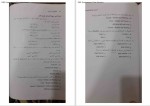 دانلود کتاب تکنولوژی آموزشی وحید علیپور 207 صفحه PDF 📘-1