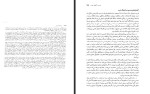 دانلود کتاب جامعه شناسی حسن چاووشیان 1086 صفحه PDF 📘-1
