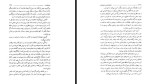 دانلود کتاب جامعه شناسی خودمانی حسن نراقی 160 صفحه PDF 📘-1