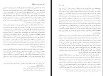 دانلود کتاب جانشینی حضرت محمد احمد نمایی 607 صفحه PDF 📘-1