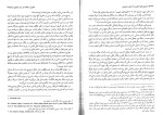 دانلود کتاب جرایم علیه امنیت و آسایش عمومی میر محمد صادقی 238 صفحه PDF 📘-1