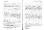 دانلود کتاب جرایم علیه امنیت و آسایش عمومی میر محمد صادقی 238 صفحه PDF 📘-1