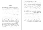 دانلود کتاب جشن میلاد پیامبر امین پور صادقی 35 صفحه PDF 📘-1