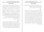 دانلود کتاب جشن میلاد پیامبر امین پور صادقی 35 صفحه PDF 📘-1