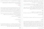 دانلود کتاب جغرافیای حافظ ابرو جلد دوم 159 صفحه PDF 📘-1