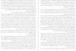 دانلود کتاب جغرافیای حافظ ابرو جلد دوم 159 صفحه PDF 📘-1