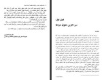 دانلود کتاب جغرافیای سیاسی و نظام حقوقی آب های ایران محمد حسن نامی 142 صفحه PDF 📘-1