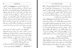 دانلود کتاب جهان از چه ساخته شده است محمود بهزاد 238 صفحه PDF 📘-1