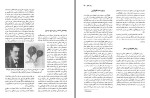 دانلود کتاب جهان در مغز عبدالرحمن نجل رحیم 120 صفحه PDF 📘-1