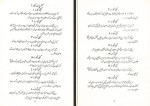 دانلود کتاب جواهرات سلطنتی ایران 56 صفحه PDF 📘-1