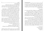 دانلود کتاب حسابداری مالی پیشرفته جلد دوم حسن همتی 673 صفحه PDF 📘-1