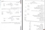 دانلود کتاب حسابداری میانه 2 جمشید اسکندری 109 صفحه PDF 📘-1