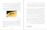 دانلود کتاب حقایق مغز عباس حق پرست 147 صفحه PDF 📘-1