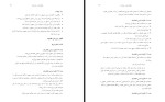 دانلود کتاب حقوق اساسی افغانستان جلد اول رامین مشتاقی 238 صفحه PDF 📘-1
