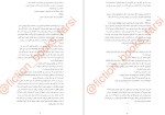 دانلود کتاب خاطرات یک آدمکش خاطره کردکریمی 78 صفحه PDF 📘-1