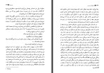 دانلود کتاب خانواده ای محترم بهمن فرزانه 331 صفحه PDF 📘-1