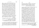 دانلود کتاب خداوند اندیشه‌ی سیاسی جواد شیخ الاسلامی 618 صفحه PDF 📘-1