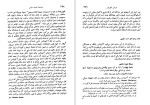 دانلود کتاب خداوند اندیشه‌ی سیاسی جواد شیخ الاسلامی 618 صفحه PDF 📘-1
